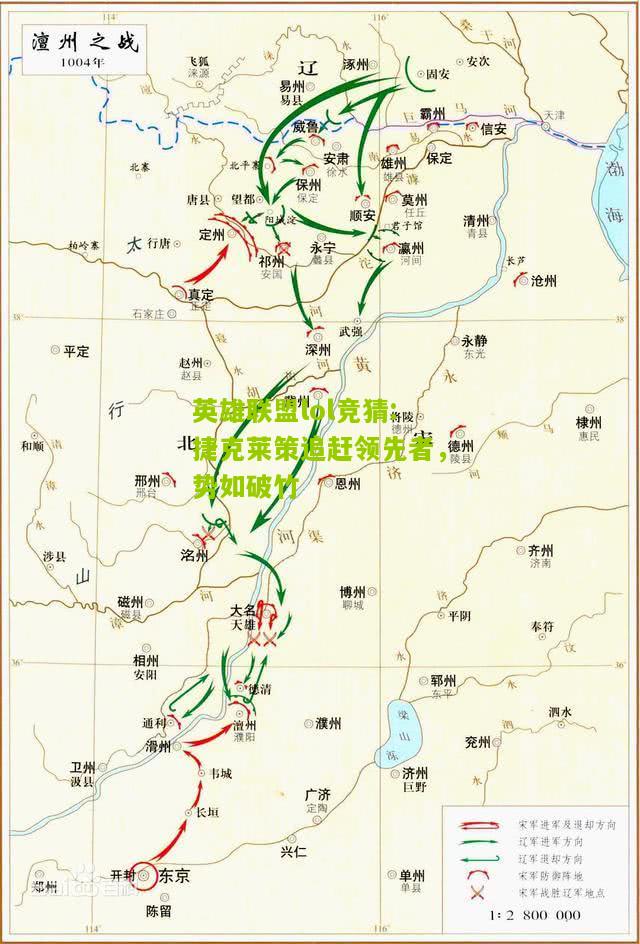 捷克莱策追赶领先者，势如破竹