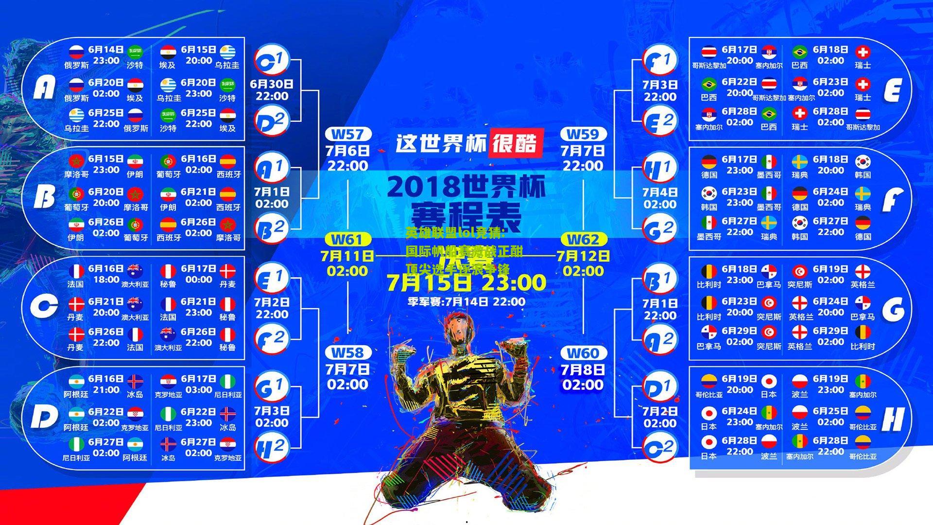国际帆船赛激战正酣 顶尖选手逐浪争锋